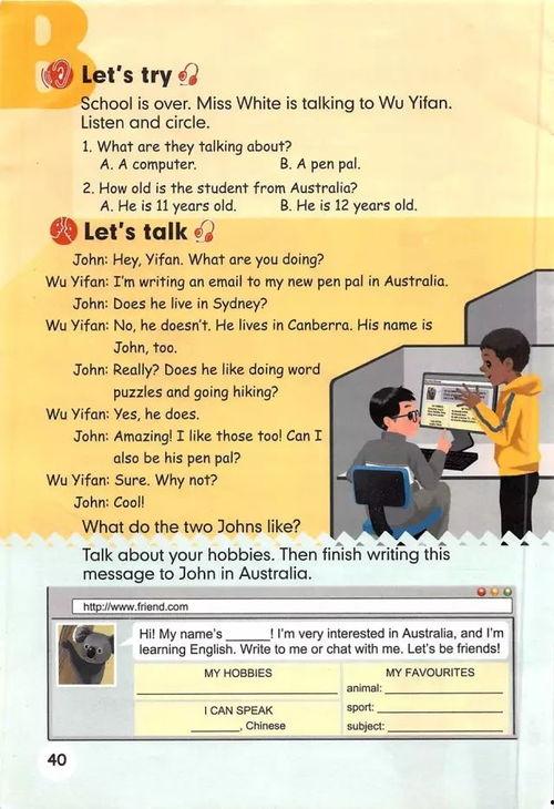 英语教材视频,Unlocking Language Skills: A Comprehensive Overview of English Textbook Video Content